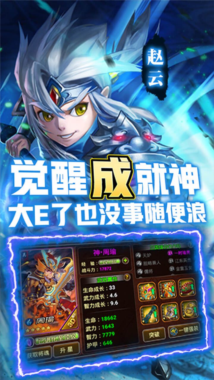 LOL激情升级，挑战无限