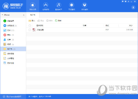 下载微核，打造智能助手