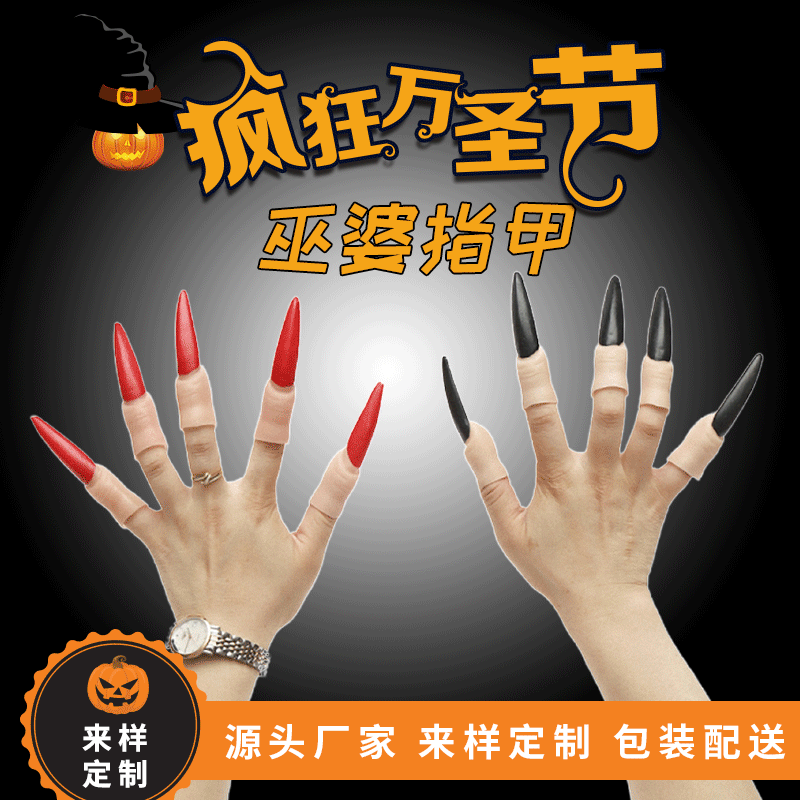 指甲僵尸色_指甲僵尸的图片_僵尸指甲