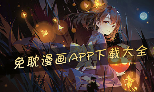 追书大师漫画网站_漫画官网大师追书软件_追书大师漫画官网