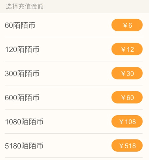 陌陌官方充币_陌陌币充值_陌陌充值币是干什么用的