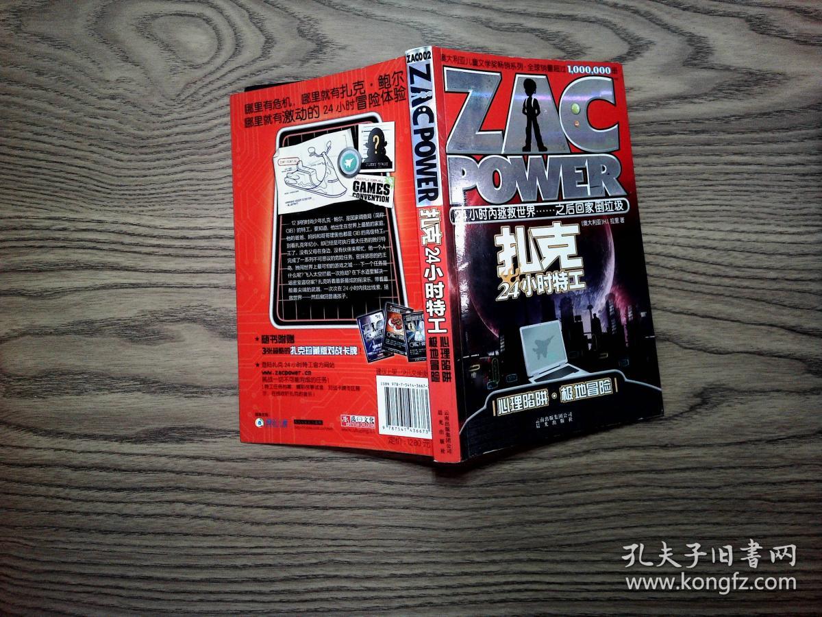 火线特工元彬_火线特攻到底谁是凶手_火线特工