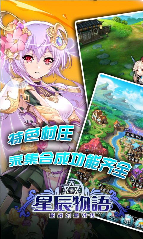 星辰御剑，璀璨未来之路