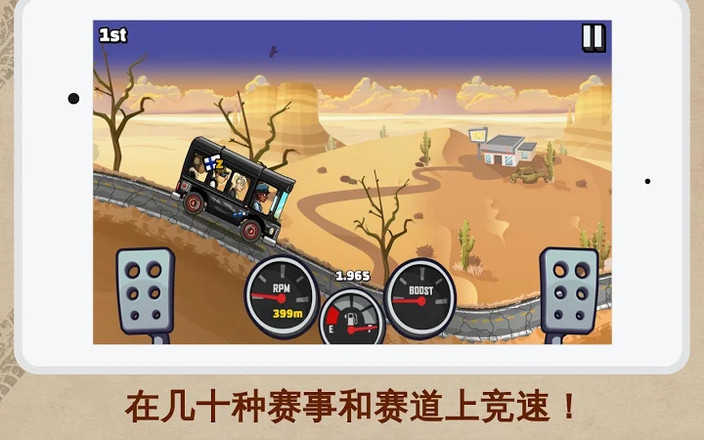 山峰极速竞速！无限金币登山赛车游戏火爆来袭