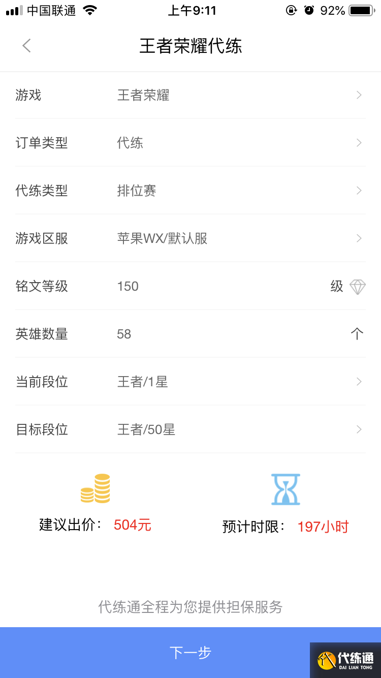 代练软件下载_代练软件_代练软件排行榜