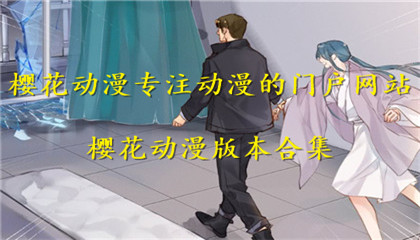 钢琴小淑女漫画免费看_皇瑟漫画搜搜免费看_樱花漫画免费页面看漫画弹窗