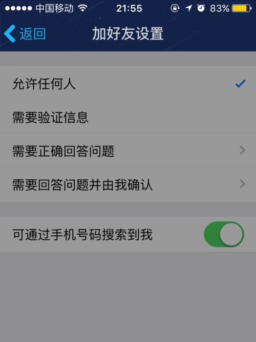微信加好友怎么设置权限不让别人加_微信加好友怎么设置权限不让别人加_微信加好友怎么设置权限不让别人加