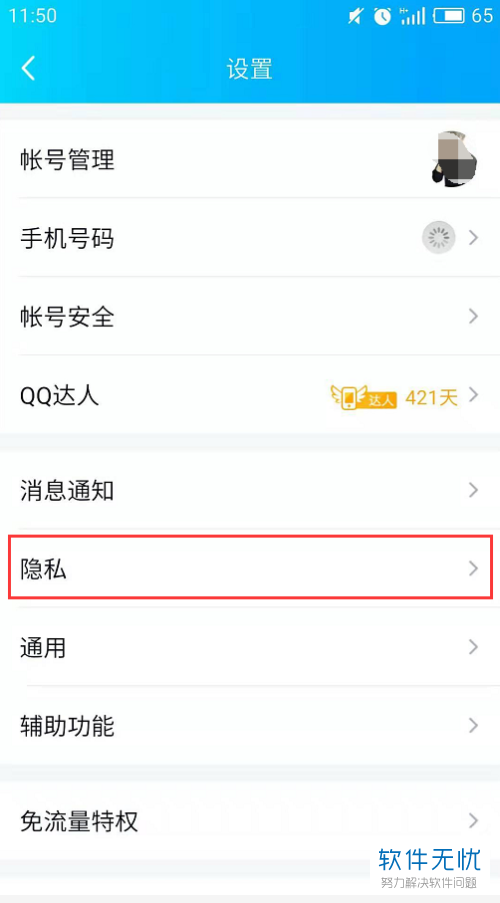 微信加好友怎么设置权限不让别人加_微信加好友怎么设置权限不让别人加_微信加好友怎么设置权限不让别人加