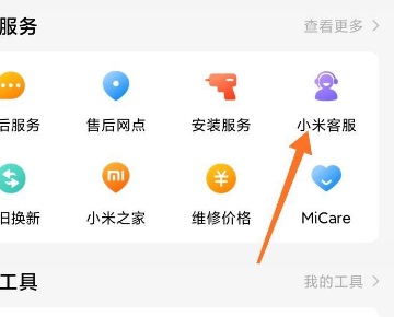 小米之家app：带来便利与愉悦，让你更舒适生活