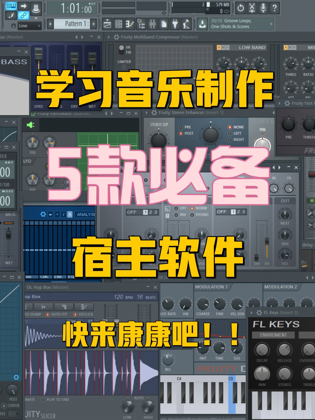 编曲软件有哪些_编曲软件_编曲软件手机版