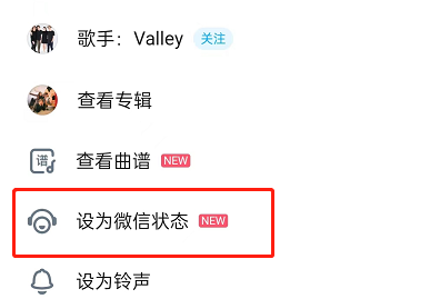 微信状态背景音乐添加,一步教你怎么听歌 微信状态背景音乐添加,一步教你怎么听歌