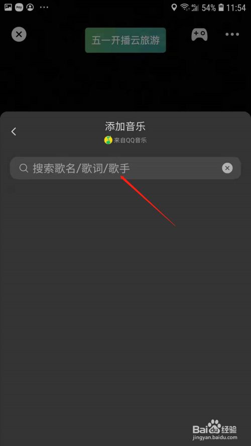 微信状态听歌怎么添加歌曲_听歌添加微信歌曲状态不显示_微信添加音乐状态