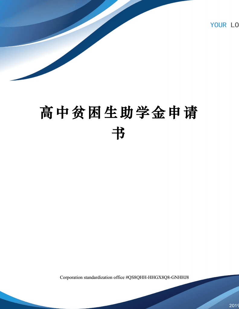 资助通app官方下载_资助通app_资助通app苹果版