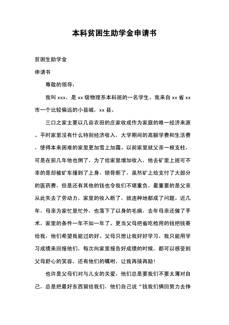 资助通app官方下载_资助通app苹果版_资助通app
