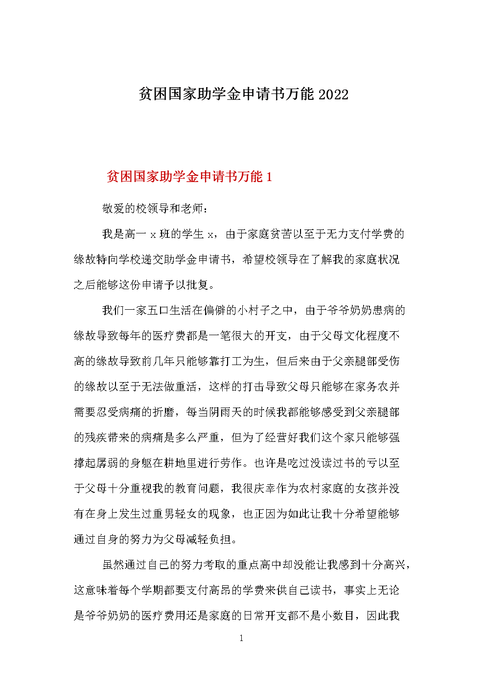 资助通app_资助通app官方下载_资助通app苹果版