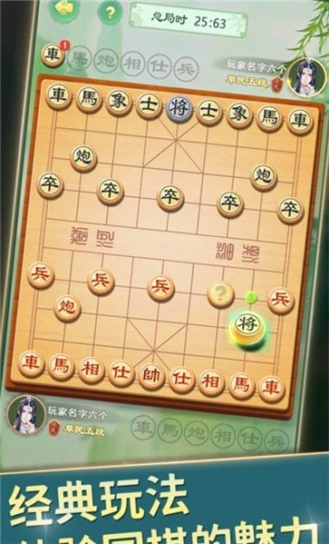 全民象棋_全民象棋官方免费_全民象棋杀免广告下载
