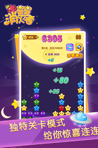 萌星人火龙果_天天星连萌_萌星软件