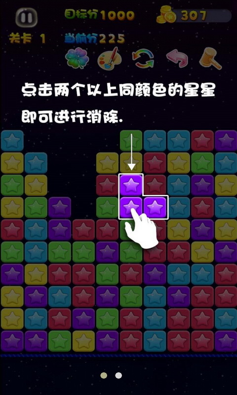 萌星软件_萌星人火龙果_天天星连萌