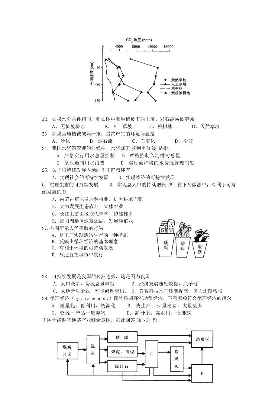 地理大赛地理小博士查询入口_地理小博士竞赛网入口_地理竞赛官网地理小博士