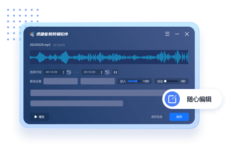 音频剪辑免费软件手机版_音频剪辑免费软件哪个好用_免费的音频剪辑软件