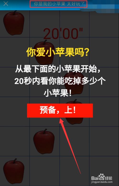 甜蜜生活，尽在小苹果软件