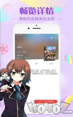 迷妹漫画-跨越时空的迷妹恋爱漫画续集
