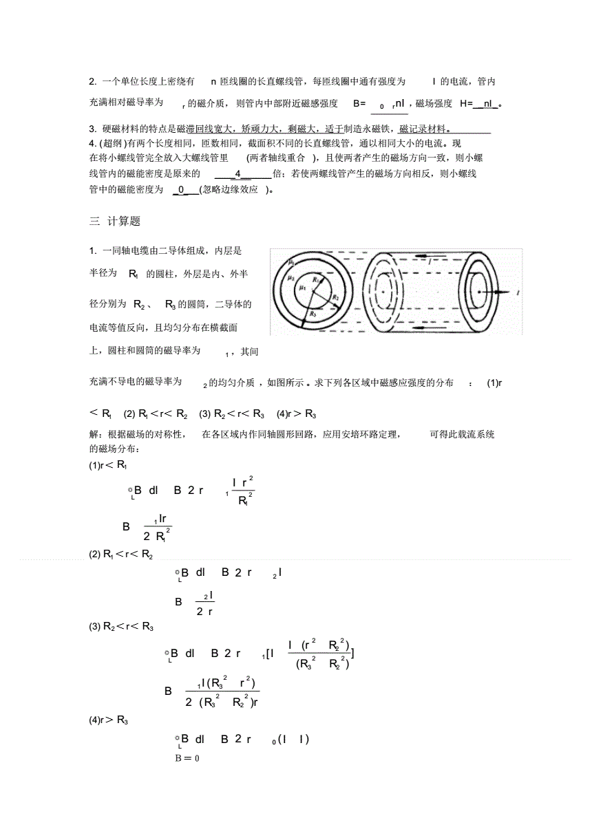 磁搜_磁搜索器_兹磁不兹磁
