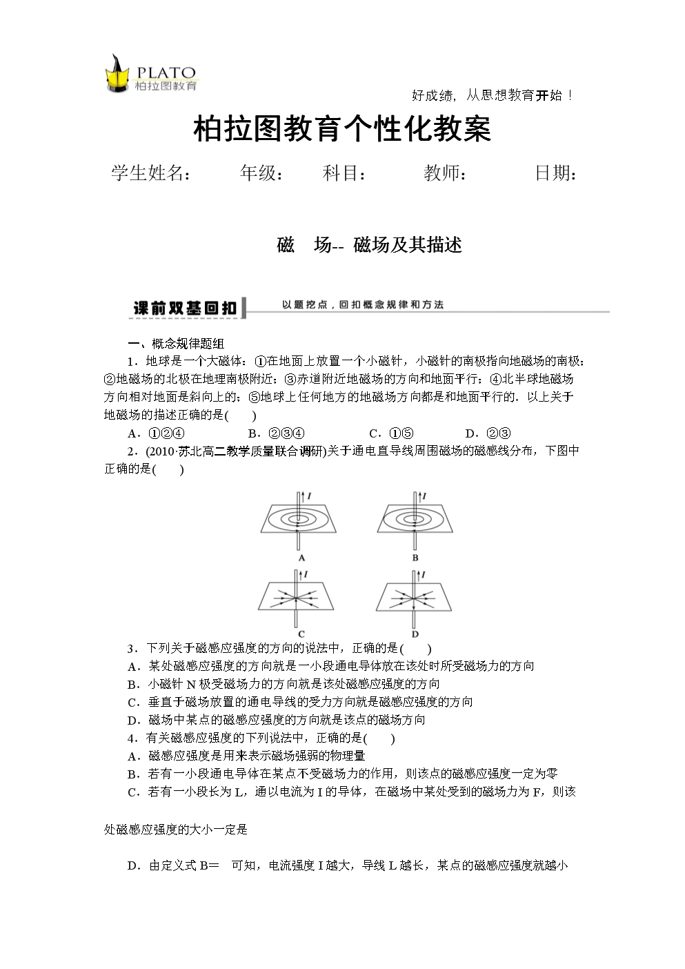 磁搜_磁搜索器_兹磁不兹磁