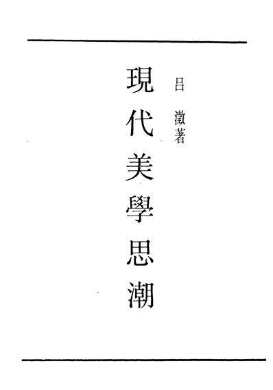 传统审美范畴_下面哪一项不属于中国传统审美文化类型_审美类型的文化形态