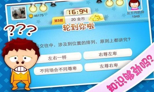 答题游戏_答题游戏题目及答案_答题游戏推荐
