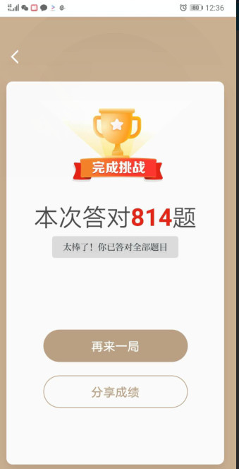 答题游戏推荐_答题游戏_答题游戏题目及答案