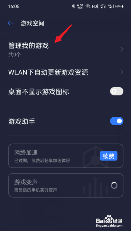 直接退出游戏对手机有影响吗_手机玩游戏会自己退出_退出玩手机游戏会怎么样