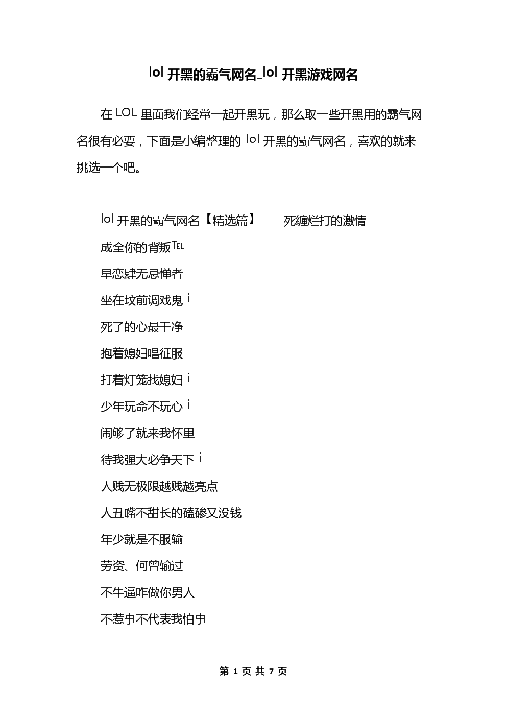 手机游戏网名空格_手机游戏网名空格_手机游戏网名空格