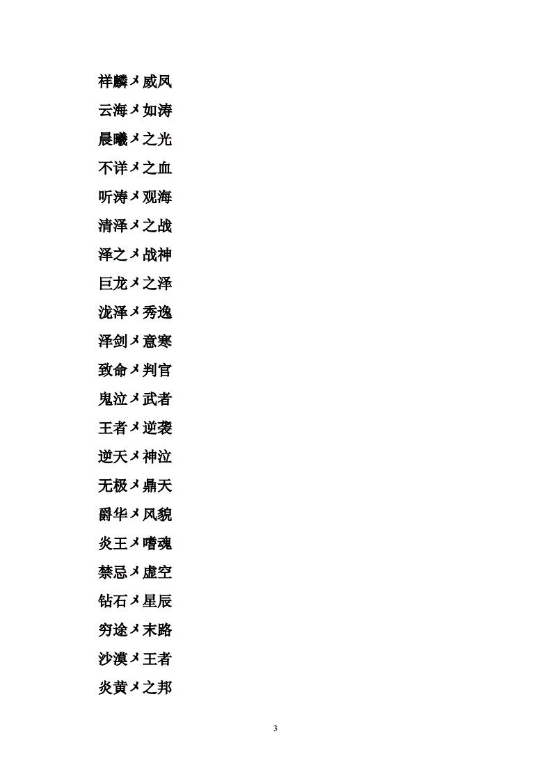 手机游戏网名空格_手机游戏网名空格_手机游戏网名空格