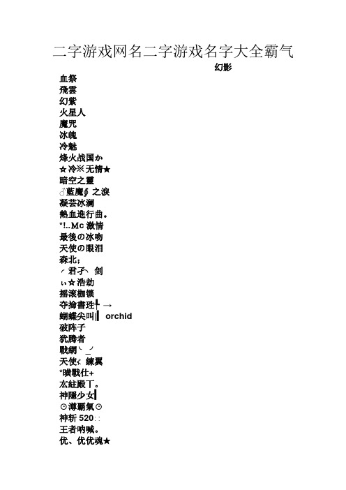 手机游戏网名空格_手机游戏网名空格_手机游戏网名空格