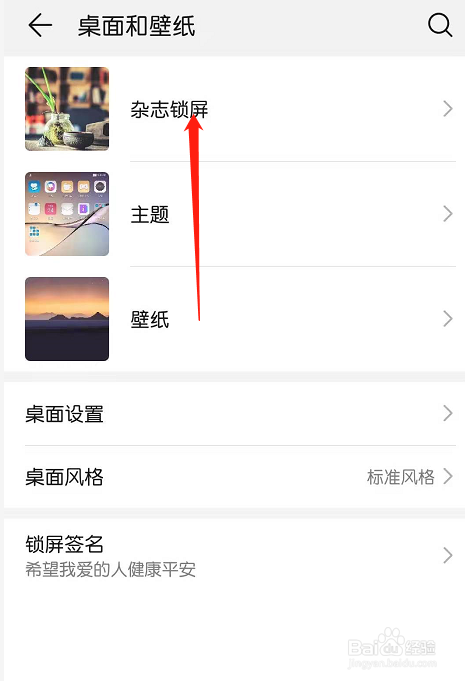 手机游戏锁频怎么关_手机游戏锁屏_手机开着游戏自动锁屏