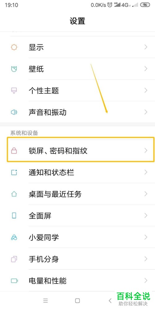 手机开着游戏自动锁屏_手机游戏锁屏_手机游戏锁频怎么关