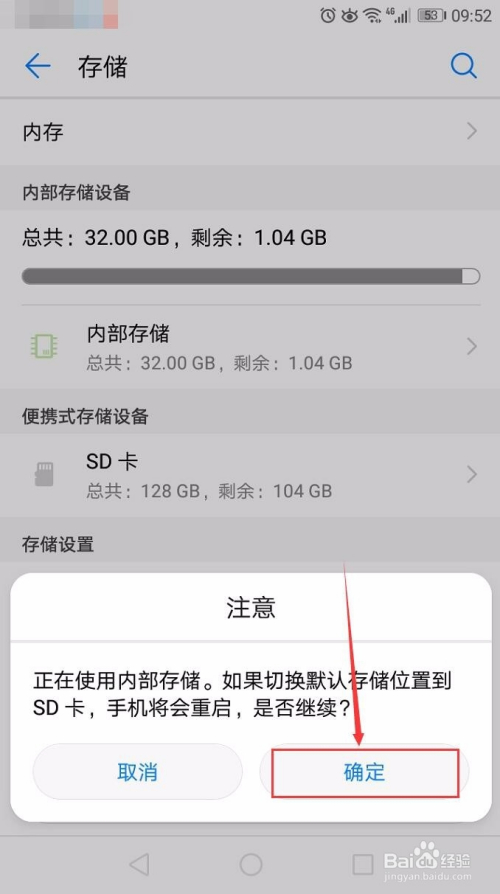 转移内存手机游戏到sd卡_手机游戏转移到内存_手机游戏转移到内存卡