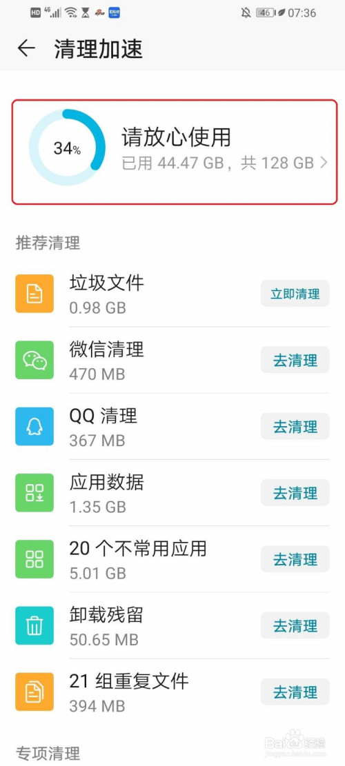 手机游戏转移到内存_转移内存手机游戏到sd卡_手机游戏转移到内存卡
