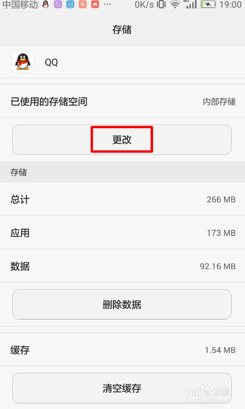 转移内存手机游戏到sd卡_手机游戏转移到内存卡_手机游戏转移到内存