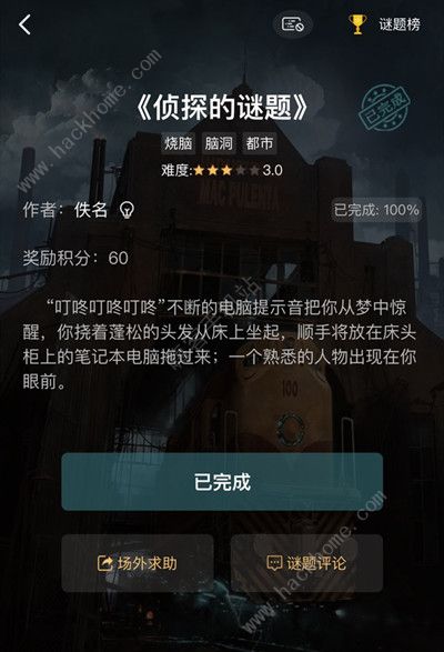 悬疑手机游戏推荐_手机游戏悬疑游戏安_悬疑游戏手机版