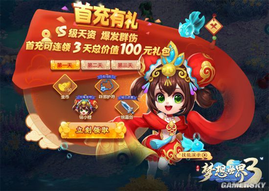手机游戏充值神兽_充值神兽手机游戏怎么玩_神兽游戏大厅