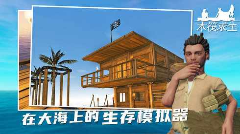 手机求生游戏 联机游戏_游戏求生联机手机推荐_求生游戏联机手游