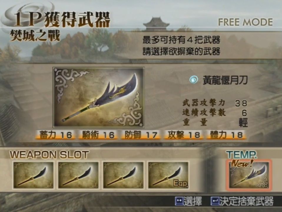真三国无双五手机下载游戏_真三国无双五手机下载游戏_真三国无双五手机下载游戏
