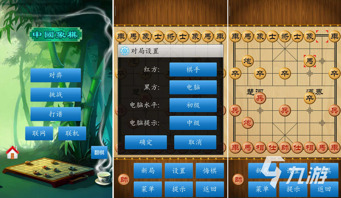 象棋免费手机游戏大全_手机象棋免费游戏_象棋手机游戏那个好