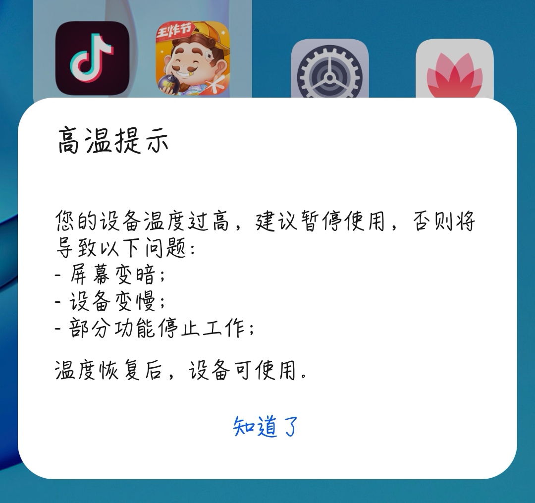 手机刷机后发烫打游戏卡_手机刷机后发烫打游戏卡_手机刷机后发烫打游戏卡