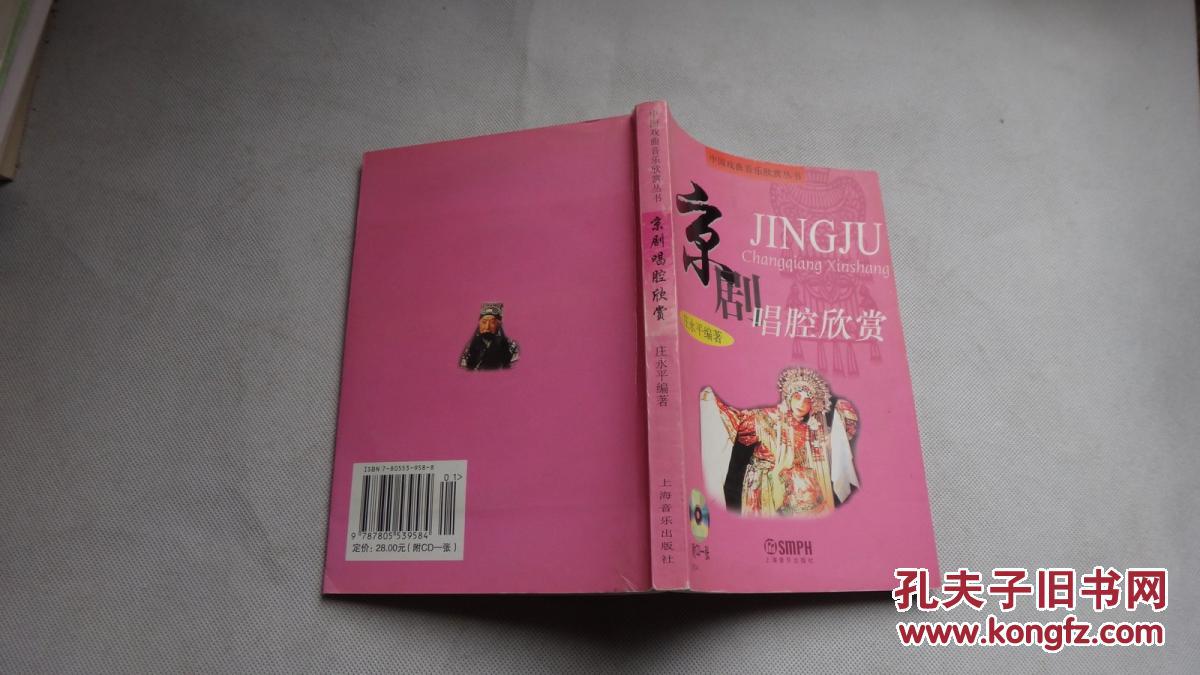 手机京剧下载_京剧小游戏_手机游戏京剧