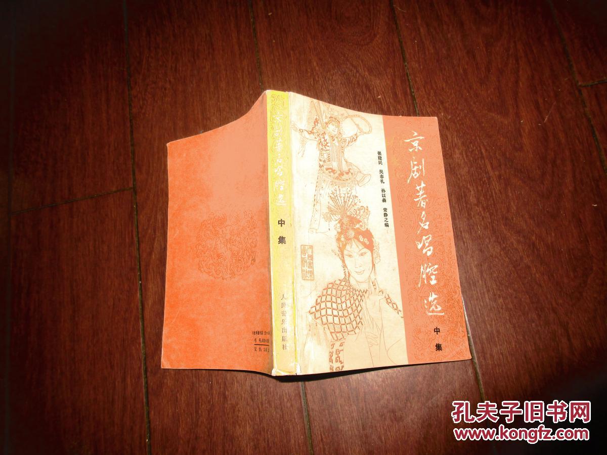 手机游戏京剧_手机京剧下载_京剧小游戏