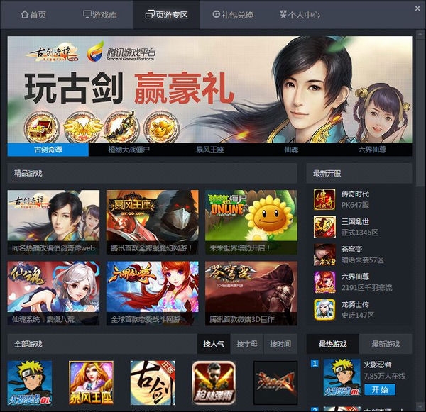 优惠手游平台app排行榜_优惠平台手机游戏推荐_手机游戏平台优惠