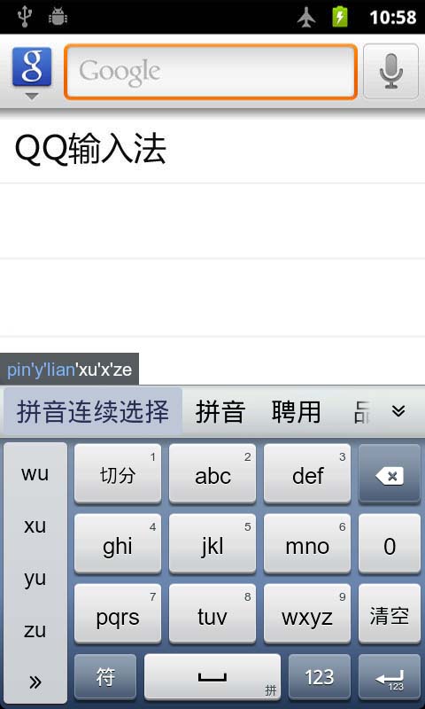 手机玩游戏用的什么输入法_输入法打游戏影响_输入法玩手机游戏用什么键盘